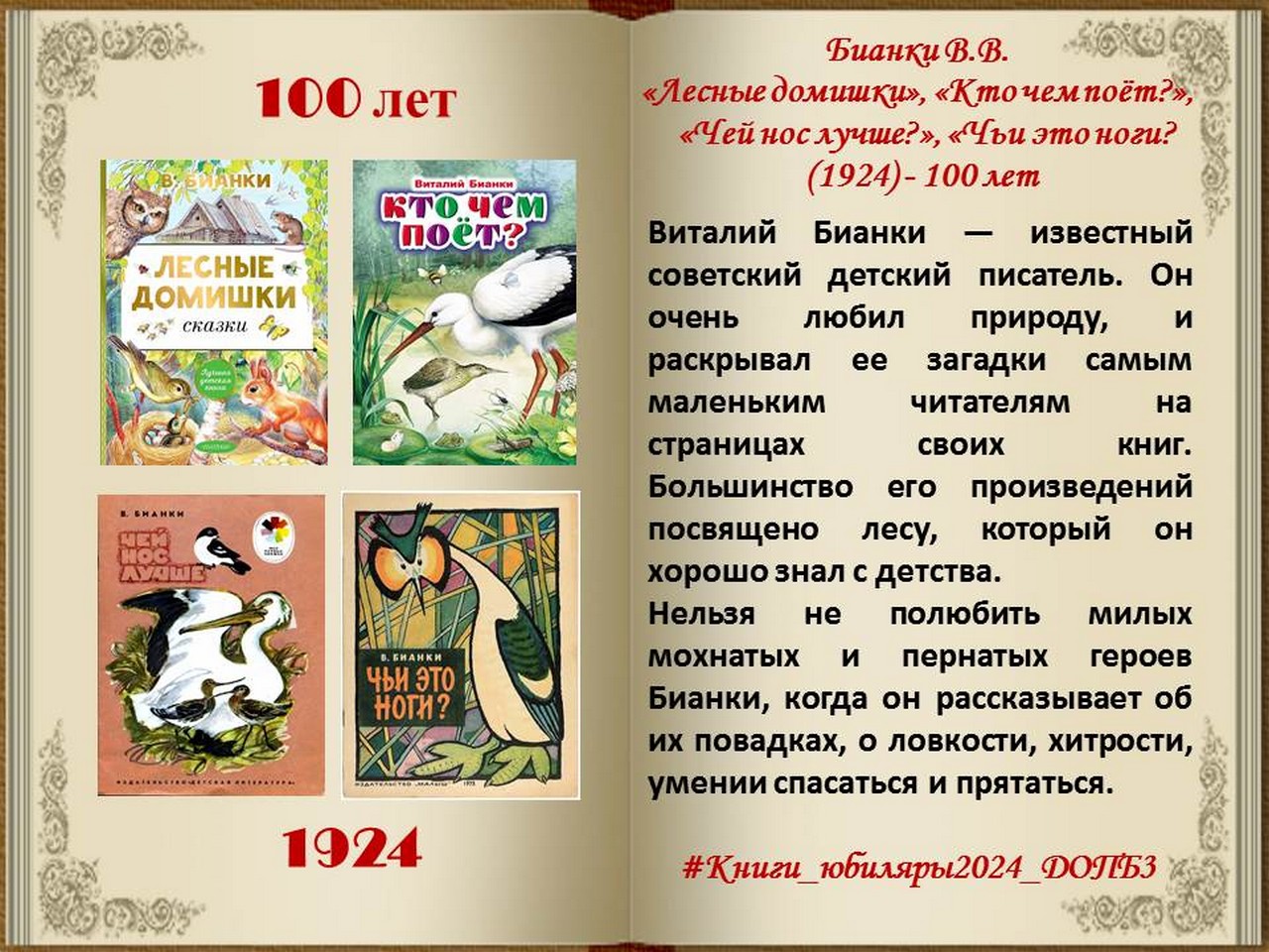 Рукописная книга на Святой Руси XI- начало XX вв.