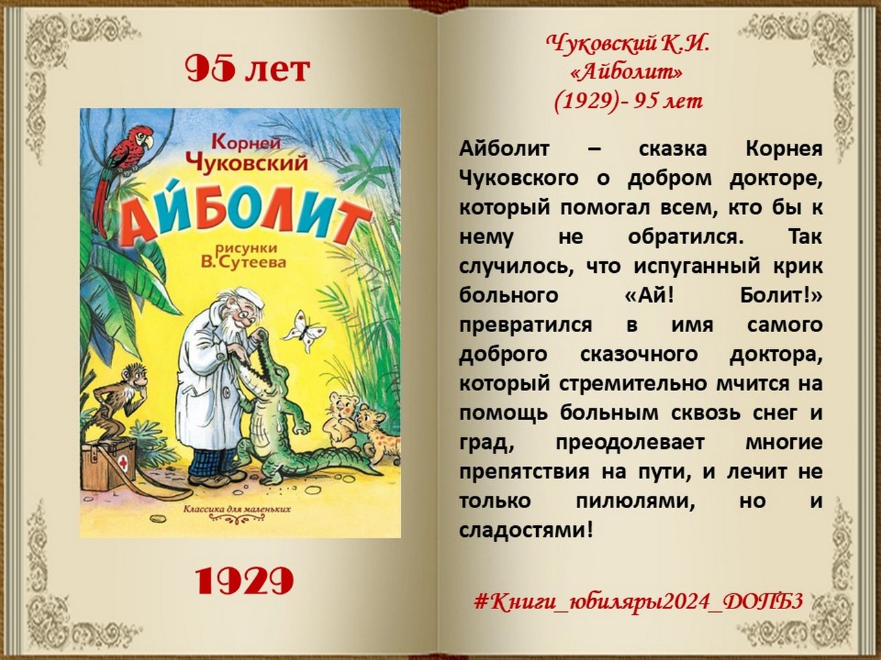 Вопросы и ответы по рассказу «Муму» Тургенева: главные «почему», «зачем», «как»