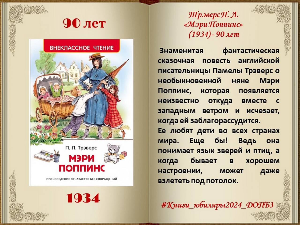 Книжные памятники. Топ 100. Торжественник триодный. 1493 г.